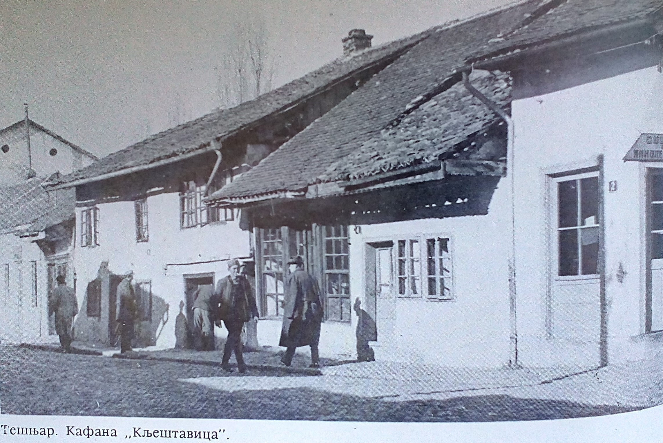 Kafana Klještavica Ilustracija iz knjige Valjevo u prošlosti Radovana Draškovića