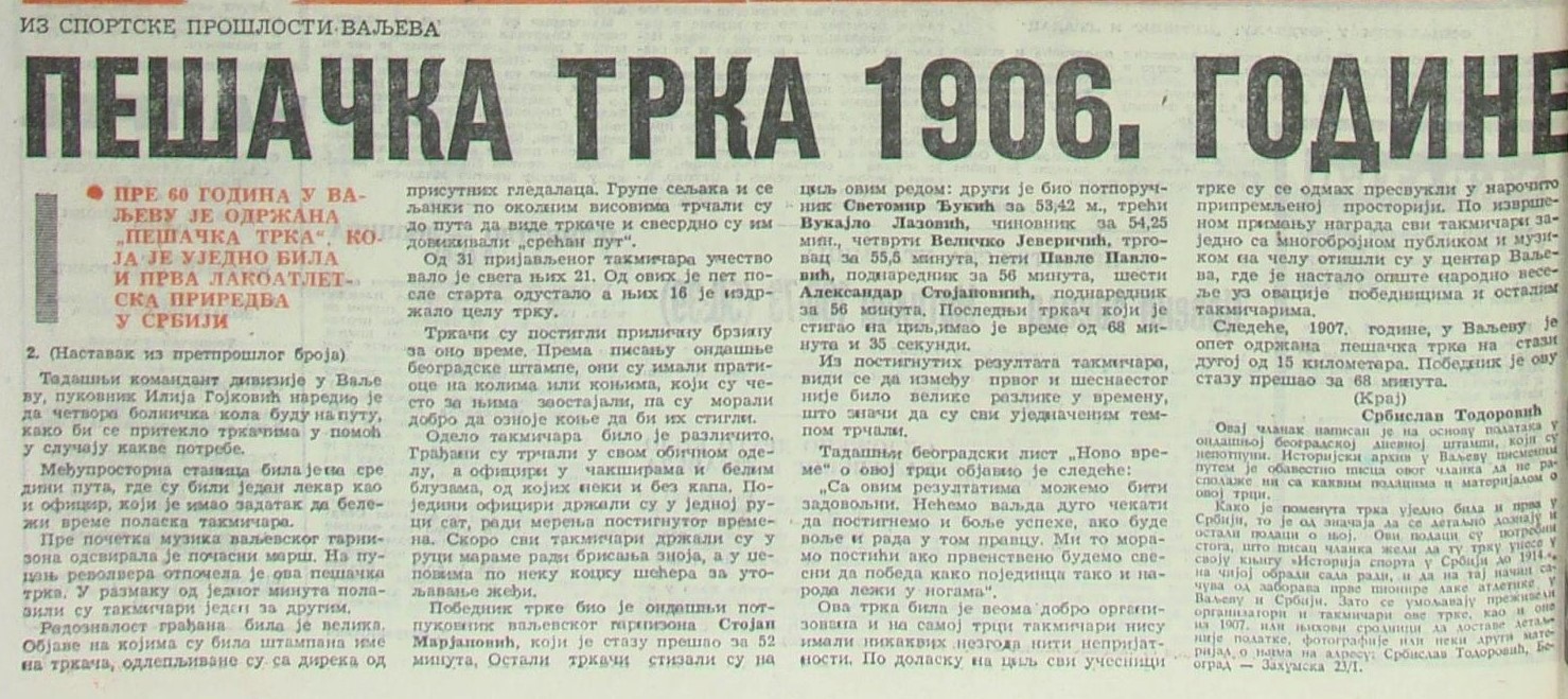 Pešačka trka 1906-1966