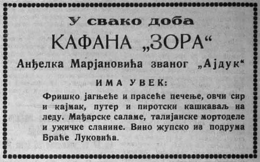 Glas Valjeva - Kafana Zora, 2. avgust 1931.