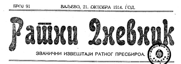 Ratni dnevnik